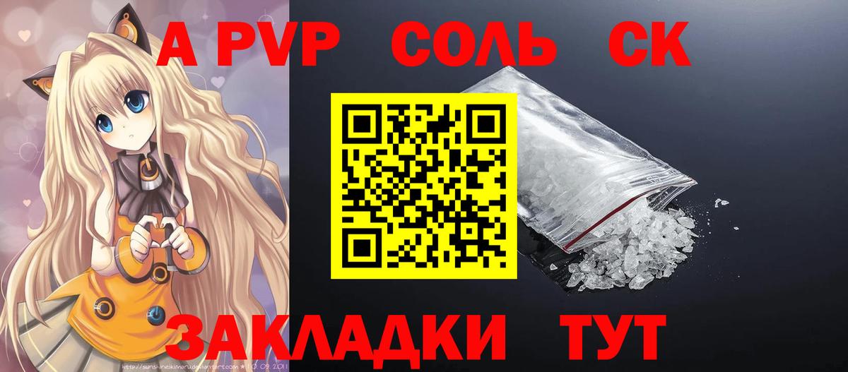 Мытищи  А ПВП СК  Вход с VPN  Alpha PVP СК КРИС  Alpha-PVP мука 