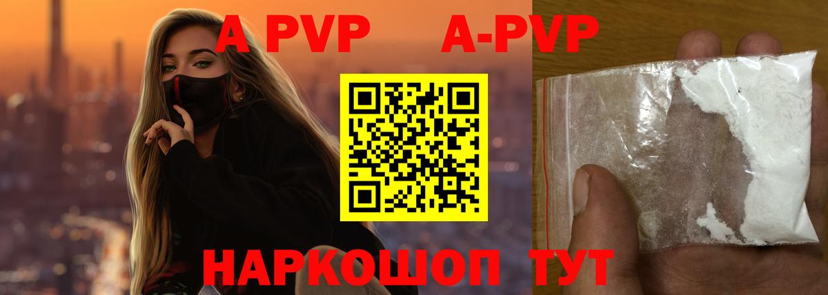 Alpha PVP VHQ Мытищи