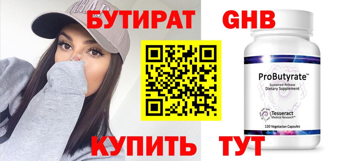 БУТИРАТ оксана  Вход с VPN  Мытищи 