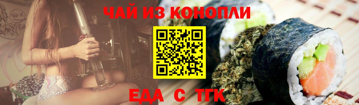 Мытищи  Cannafood марихуана  Вход с VPN 