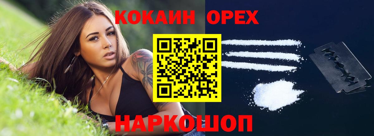 Cocaine Перу  Вход с VPN  Мытищи  наркота  КОКАИН Боливия  Кокаин 