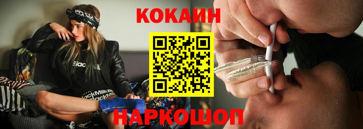 Кокаин Колумбийский Мытищи