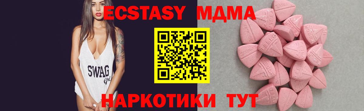 Экстази 99%  ЭКСТАЗИ VHQ  Мытищи  купить наркотики сайты  Вход с VPN 