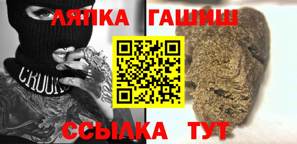 Мытищи  Гашиш гарик  ГАШ убойный  ГАШИШ  Вход с VPN 