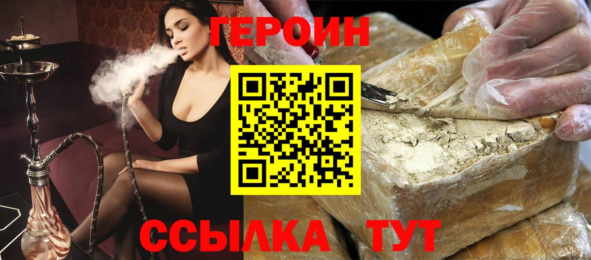 ГЕРОИН  Вход с VPN  Мытищи  Героин афганец 