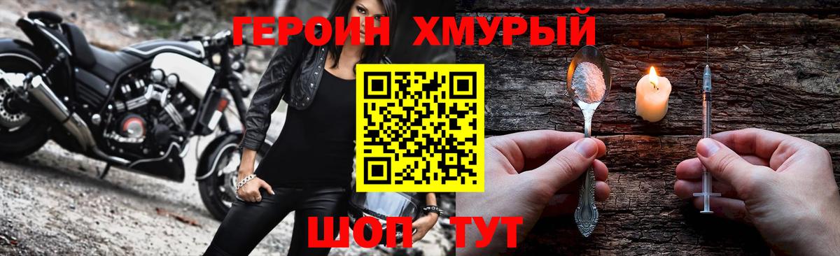 ГЕРОИН афганец Мытищи