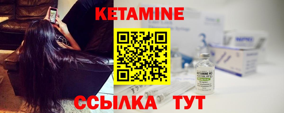 КЕТАМИН ketamine  Кетамин ketamine  Мытищи  Вход с VPN 