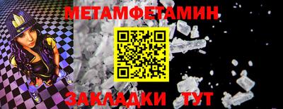 первитин Донецк