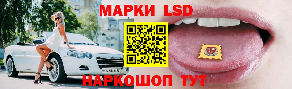 ЛСД экстази кислота  Вход с VPN  Мытищи  ЛСД экстази кислота 