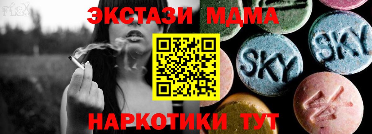 MDMA кристаллы  МДМА Molly  MDMA  Вход с VPN  Мытищи 