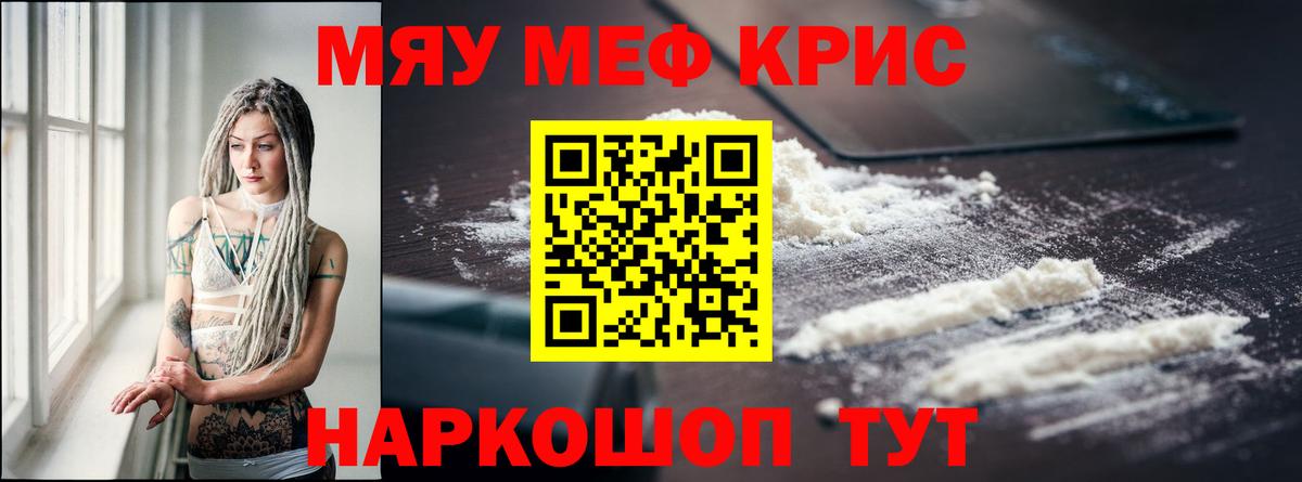 купить наркотик  МЕФ  Мытищи  Меф VHQ  Вход с VPN  Мефедрон VHQ 