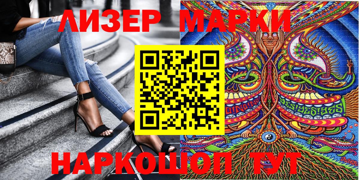 где купить наркоту  Вход с VPN  Мытищи  Марки NBOMe 1,8мг 