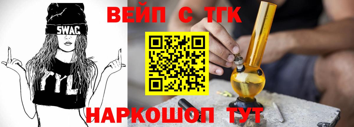 ТГК концентрат Мытищи